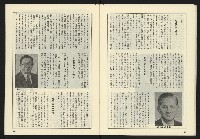 《薪火週刊NO.71》藏品圖，第21張