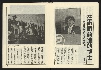 《薪火週刊NO.71》藏品圖，第22張