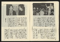 《薪火週刊NO.71》藏品圖，第23張