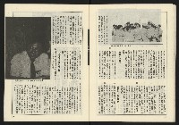 《薪火週刊NO.71》藏品圖，第24張