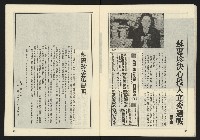 《薪火週刊NO.71》藏品圖，第25張