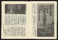 《薪火週刊NO.71》藏品圖，第26張