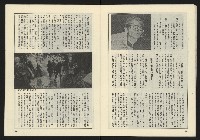 《薪火週刊NO.71》藏品圖，第27張