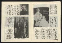 《薪火週刊NO.71》藏品圖，第28張