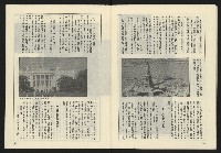 《薪火週刊NO.71》藏品圖，第29張