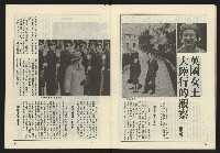 《薪火週刊NO.71》藏品圖，第30張