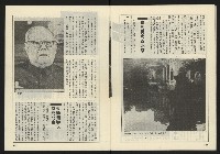 《薪火週刊NO.71》藏品圖，第32張