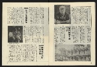 《薪火週刊NO.71》藏品圖，第33張