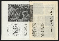 《薪火週刊NO.71》藏品圖，第34張