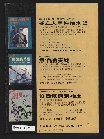 《薪火週刊NO.71》藏品圖，第35張
