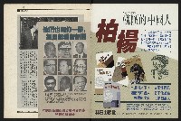 《新新聞周刊NO.6》藏品圖，第2張