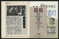 《新新聞周刊NO.6》藏品圖，第3張