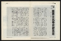 《新新聞周刊NO.6》藏品圖，第4張