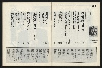 《新新聞周刊NO.6》藏品圖，第5張