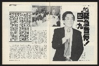 《新新聞周刊NO.6》藏品圖，第6張