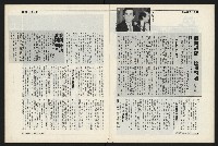 《新新聞周刊NO.6》藏品圖，第7張