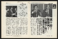 《新新聞周刊NO.6》藏品圖，第8張