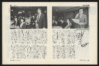 《新新聞周刊NO.6》藏品圖，第9張