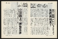 《新新聞周刊NO.6》藏品圖，第10張