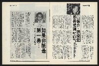 《新新聞周刊NO.6》藏品圖，第11張