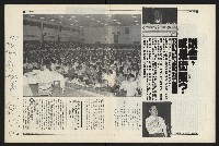 《新新聞周刊NO.6》藏品圖，第12張