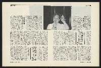 《新新聞周刊NO.6》藏品圖，第14張