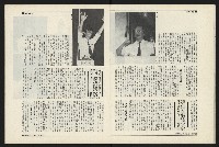 《新新聞周刊NO.6》藏品圖，第15張