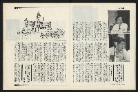 《新新聞周刊NO.6》藏品圖，第16張