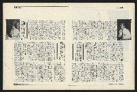 《新新聞周刊NO.6》藏品圖，第17張