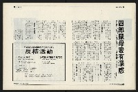 《新新聞周刊NO.6》藏品圖，第18張