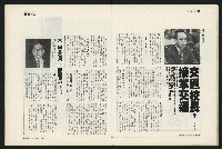 《新新聞周刊NO.6》藏品圖，第19張