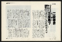 《新新聞周刊NO.6》藏品圖，第20張