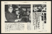 《新新聞周刊NO.6》藏品圖，第21張