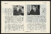 《新新聞周刊NO.6》藏品圖，第22張