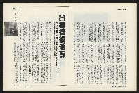 《新新聞周刊NO.6》藏品圖，第23張