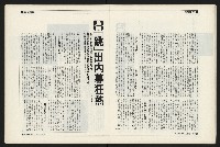 《新新聞周刊NO.6》藏品圖，第24張