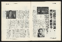 《新新聞周刊NO.6》藏品圖，第25張