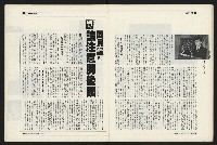《新新聞周刊NO.6》藏品圖，第26張
