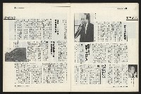 《新新聞周刊NO.6》藏品圖，第27張