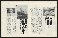 《新新聞周刊NO.6》藏品圖，第28張