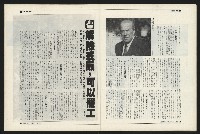 《新新聞周刊NO.6》藏品圖，第29張