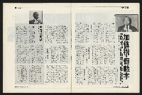 《新新聞周刊NO.6》藏品圖，第30張