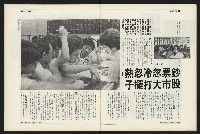 《新新聞周刊NO.6》藏品圖，第31張