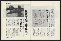 《新新聞周刊NO.6》藏品圖，第32張