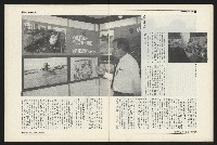 《新新聞周刊NO.6》藏品圖，第33張