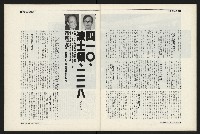 《新新聞周刊NO.6》藏品圖，第34張