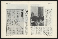 《新新聞周刊NO.6》藏品圖，第35張