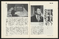 《新新聞周刊NO.6》藏品圖，第36張