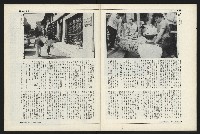 《新新聞周刊NO.6》藏品圖，第37張