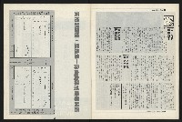 《新新聞周刊NO.6》藏品圖，第38張